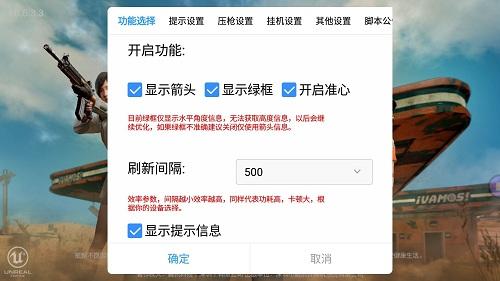 和平精英怎么看校长的外挂（和平精英怎么看有外挂）