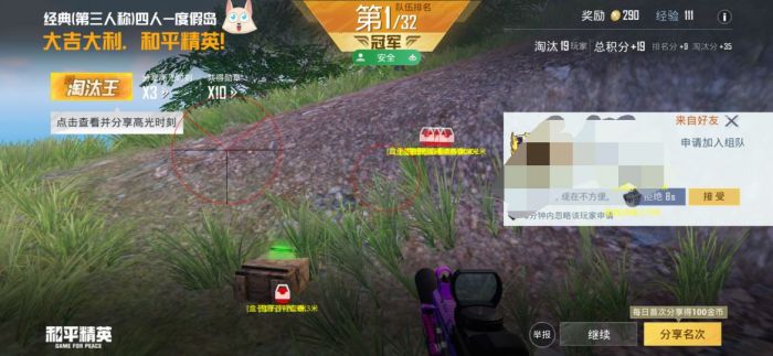 如何寻找和平精英的外挂（和平精英的外挂教学）
